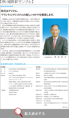 【例:組版前サンプル】
