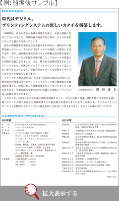 【例:組版後サンプル】